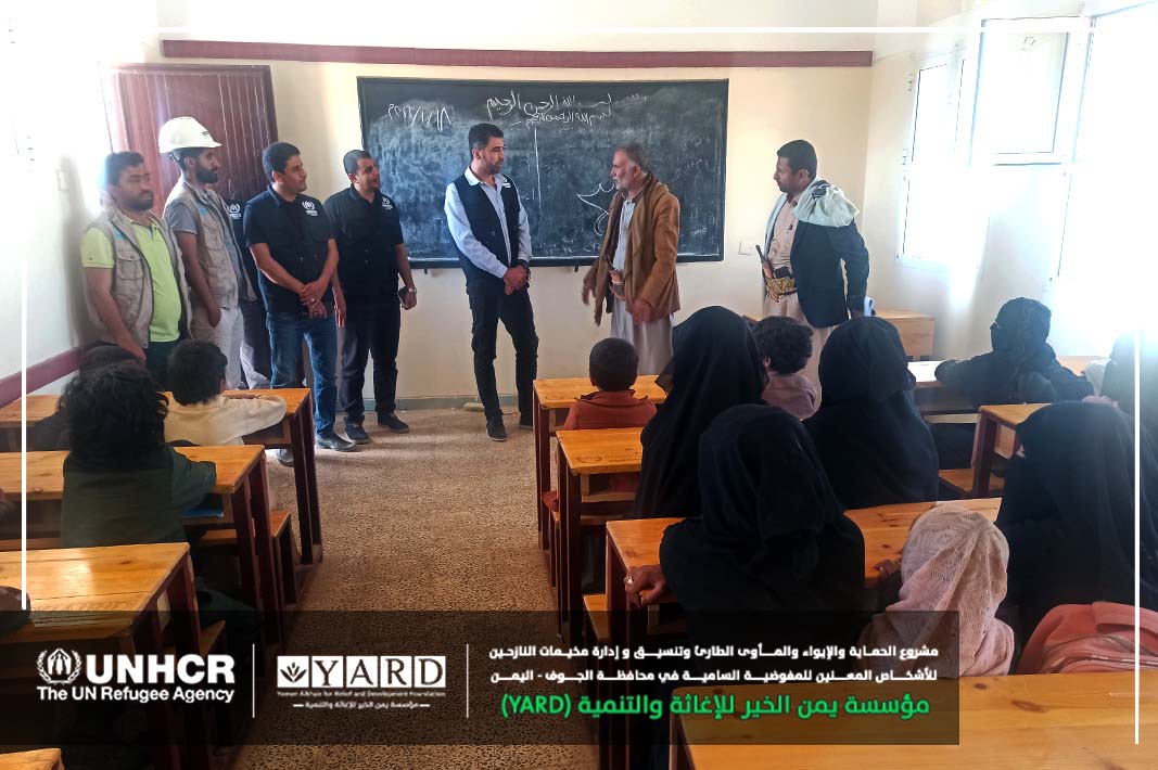 فرع المجلس الأعلى والمفوضية السامية ومؤسسة يمن الخير في زيارة تفقدية لمشاريع الأثر السريع في محافظة الجوف