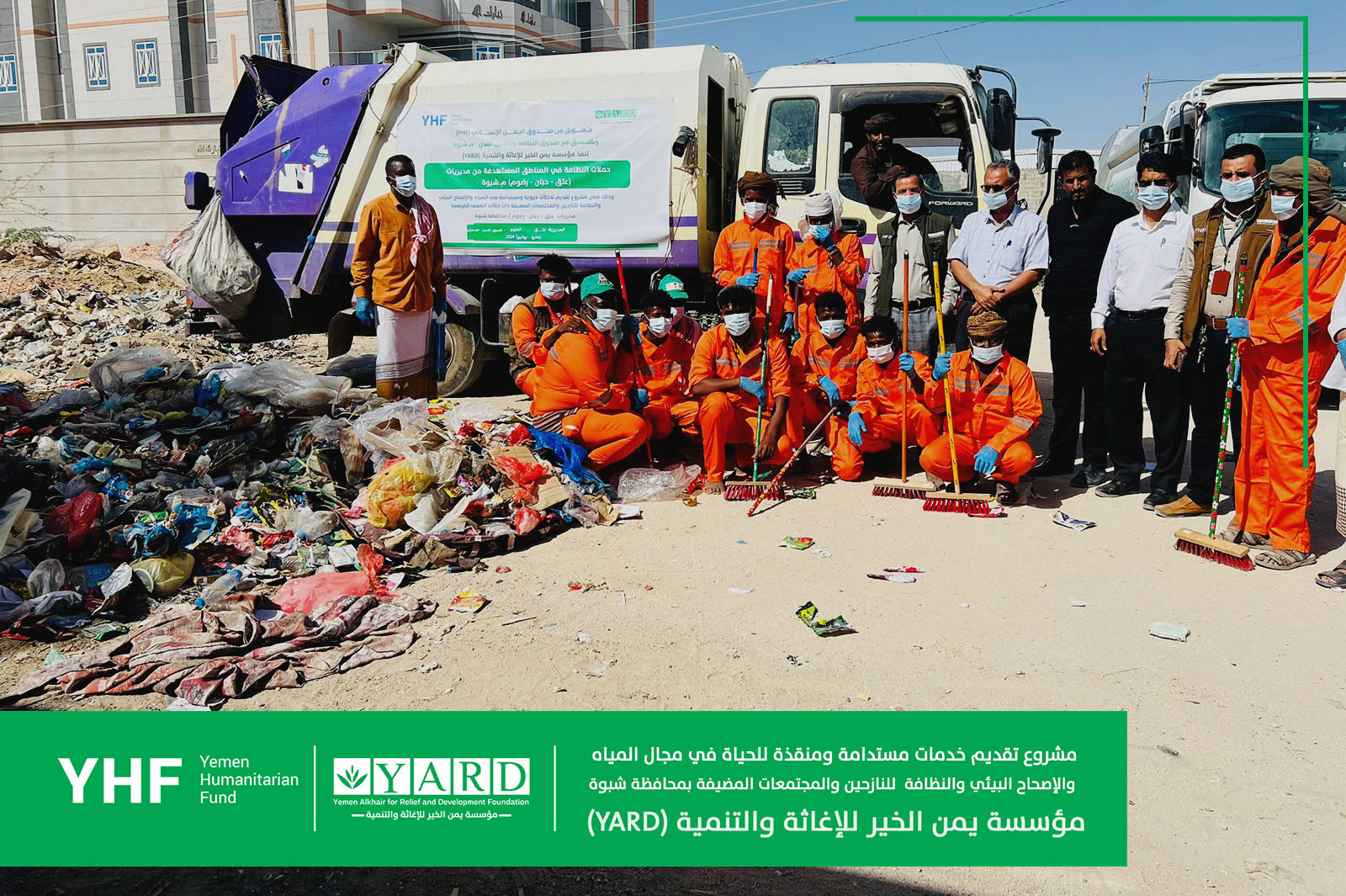 Inauguration of Cleaning Campaigns in the Targeted Districts of Shabwah Governorate