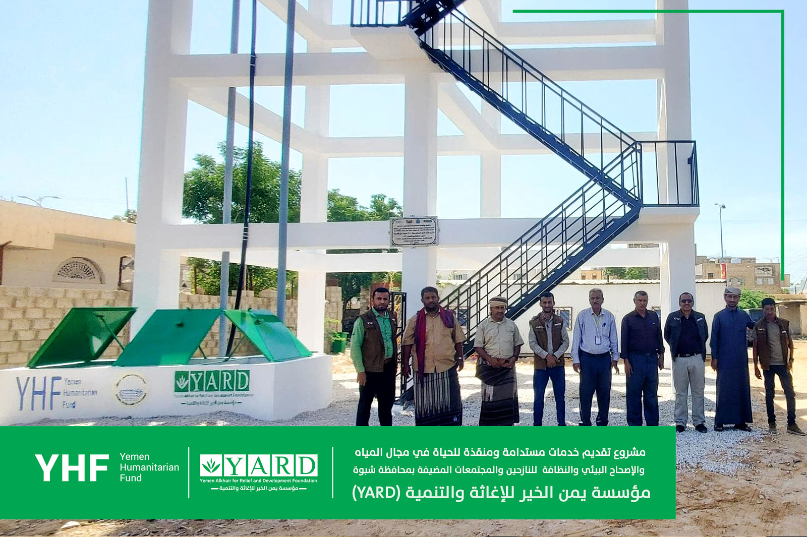 Completion and Handover of 100 Cubic Meter Elevated Water Tank in Ataq City – Shabwah Governorate