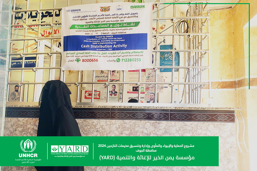 Distribution of the Eleventh Batch of Cash Assistance for Affected Families in Al-Jawf Governorate