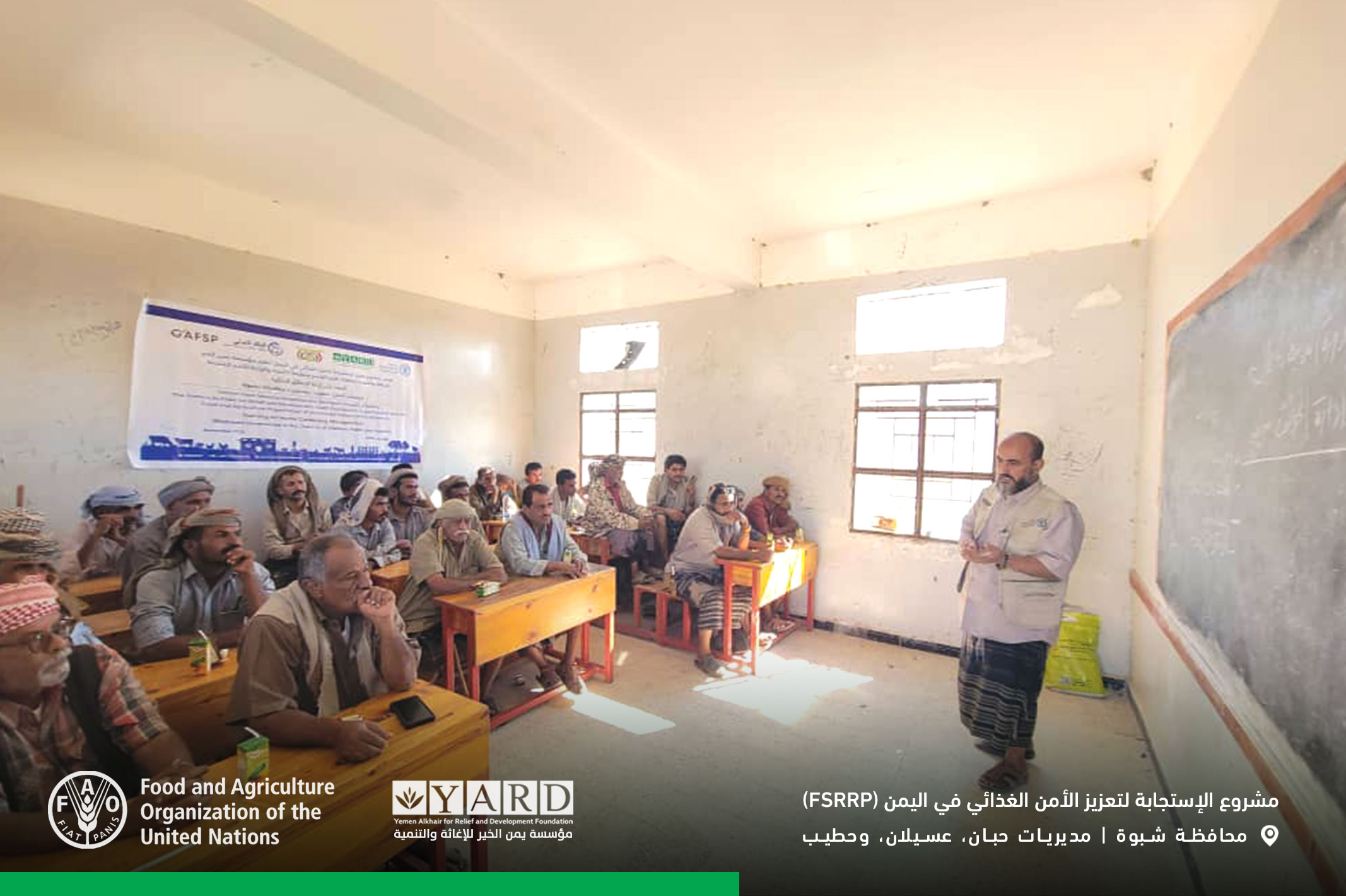 YARD Launches Home Garden Management Training to Enhance Food Security in Shabwah Governorate