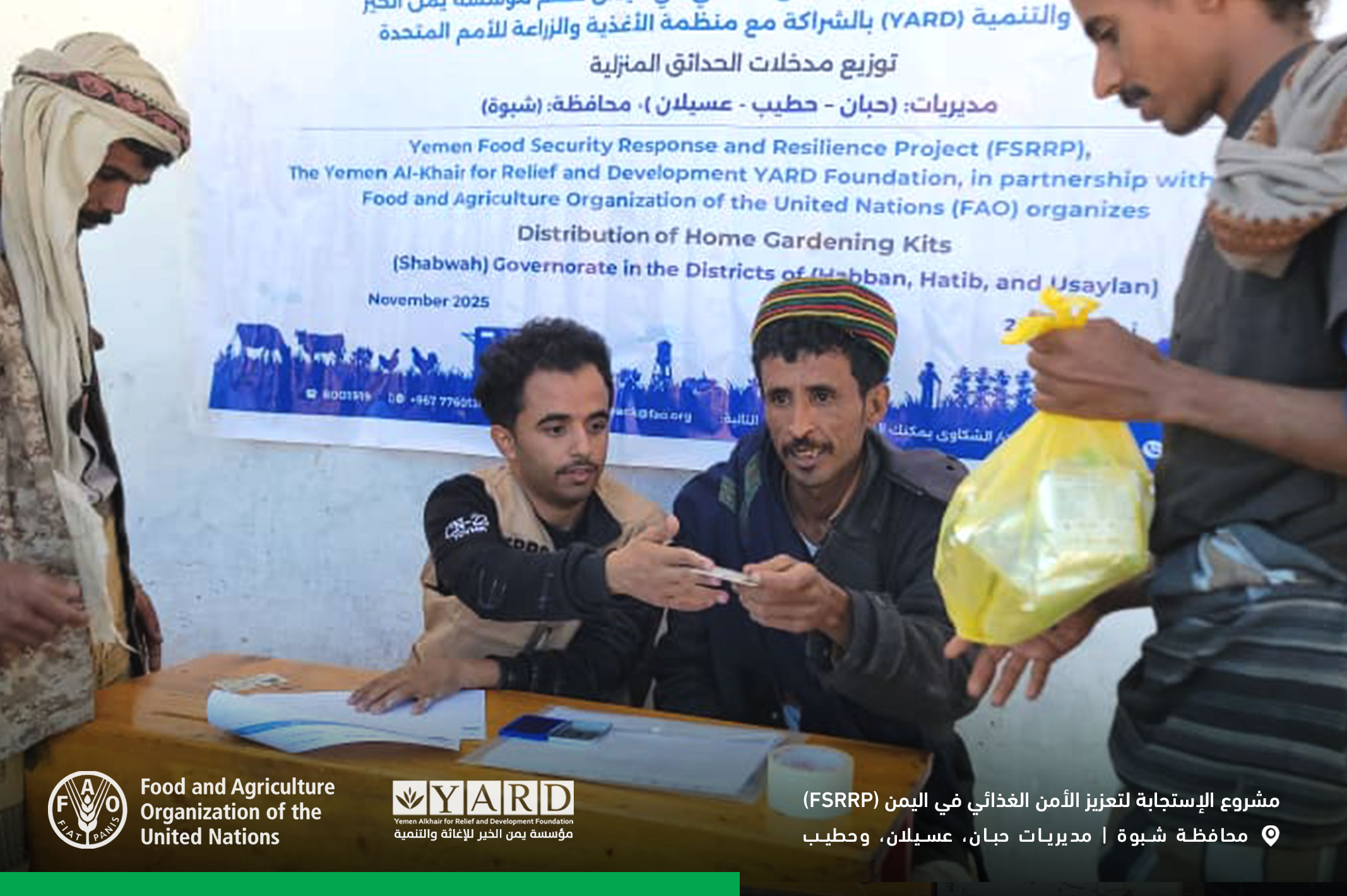 تدشن مؤسسة يمن الخير للإغاثة والتنمية توزيع بذور الحدائق المنزلية لـ 1000 أسرة في مديرية حبان بمحافظة شبوة