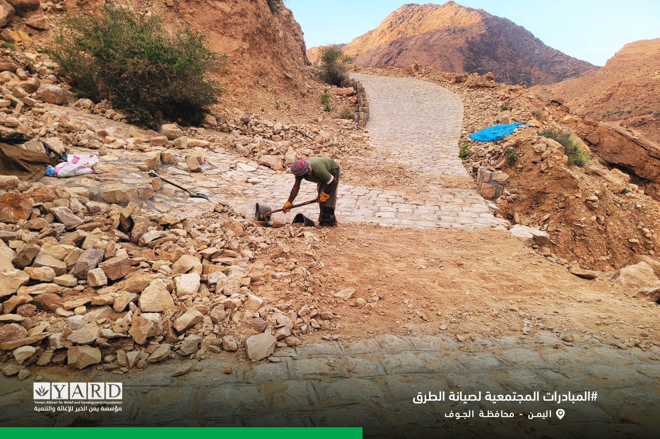 YARD Commends Community Road Maintenance Initiatives in Al-Jawf and Calls for Project Completion