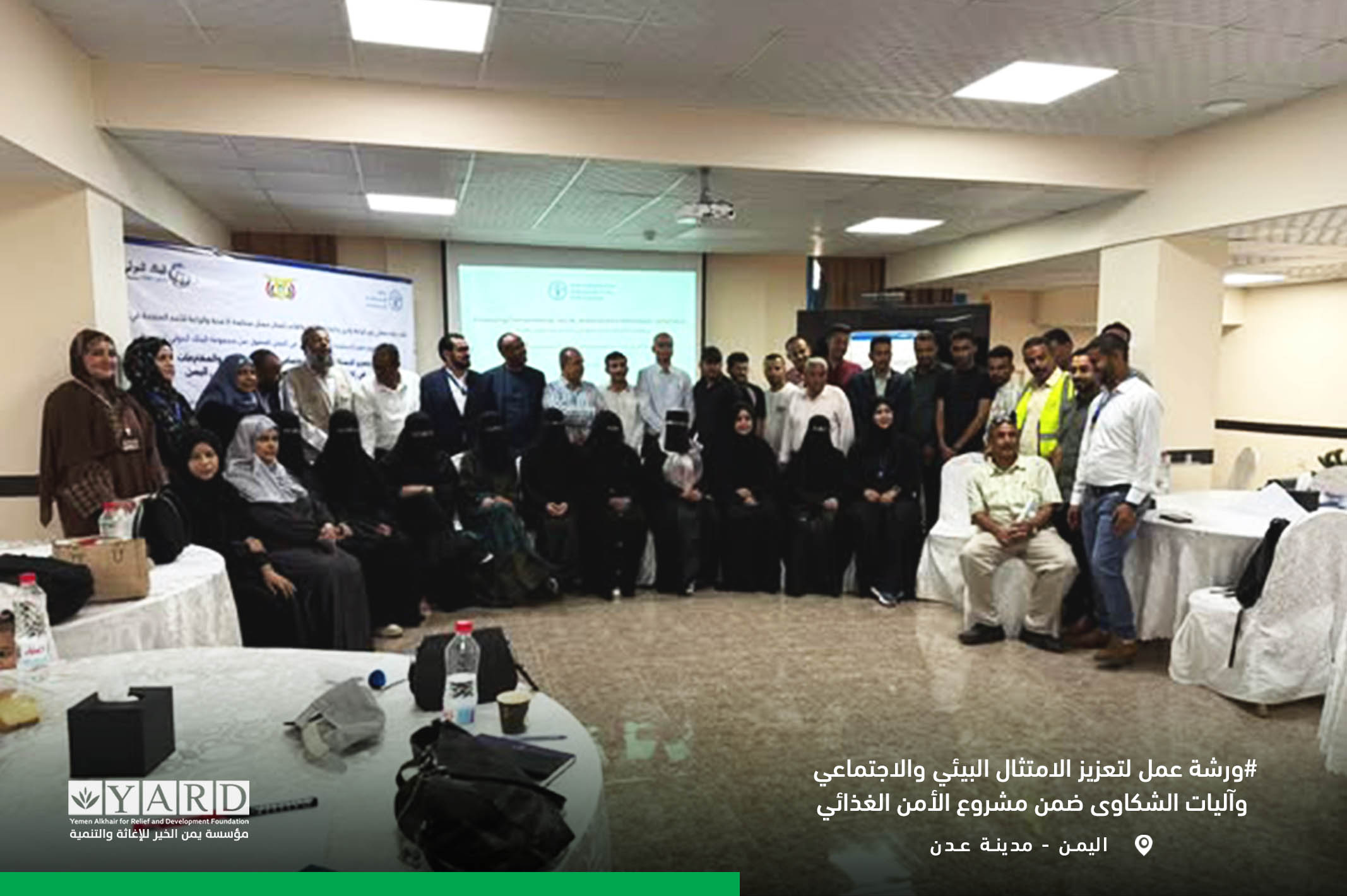 YARD Participates in Environmental and Social Compliance Workshop under FSRRP in Aden