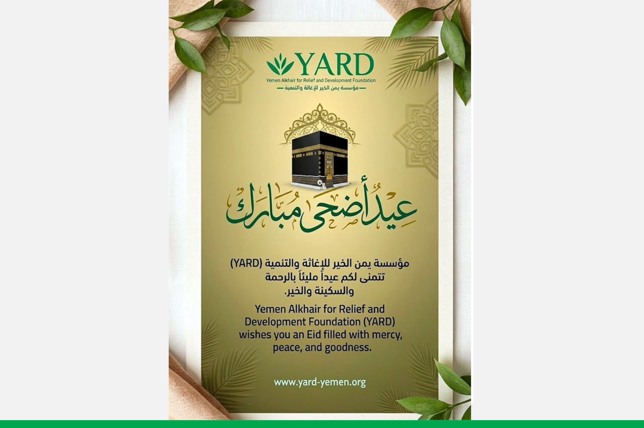 YARD Foundation Wishes You a Blessed Eid Al-Adhah