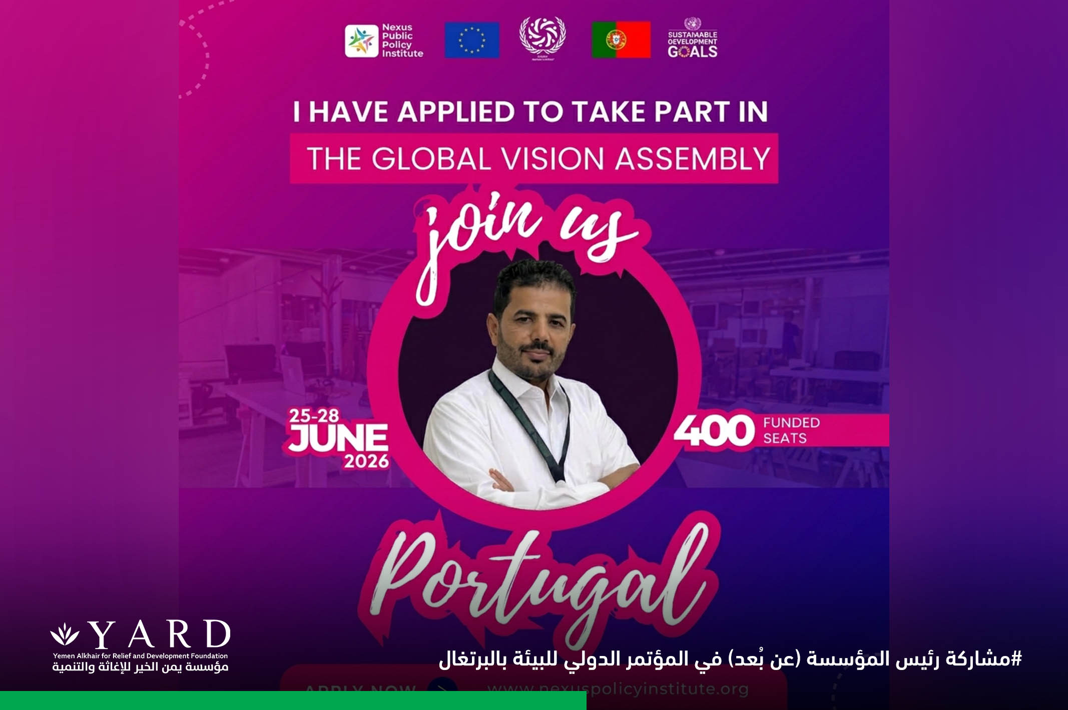 YARD Participates in the International Environmental Conference in Portugal