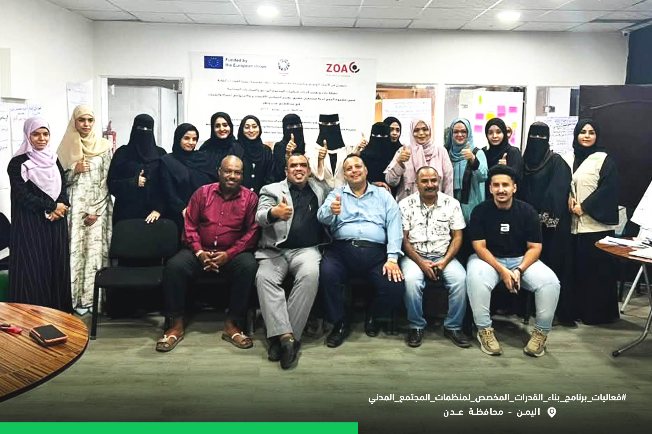 YARD Participates in Civil Society Capacity Building Training in Aden