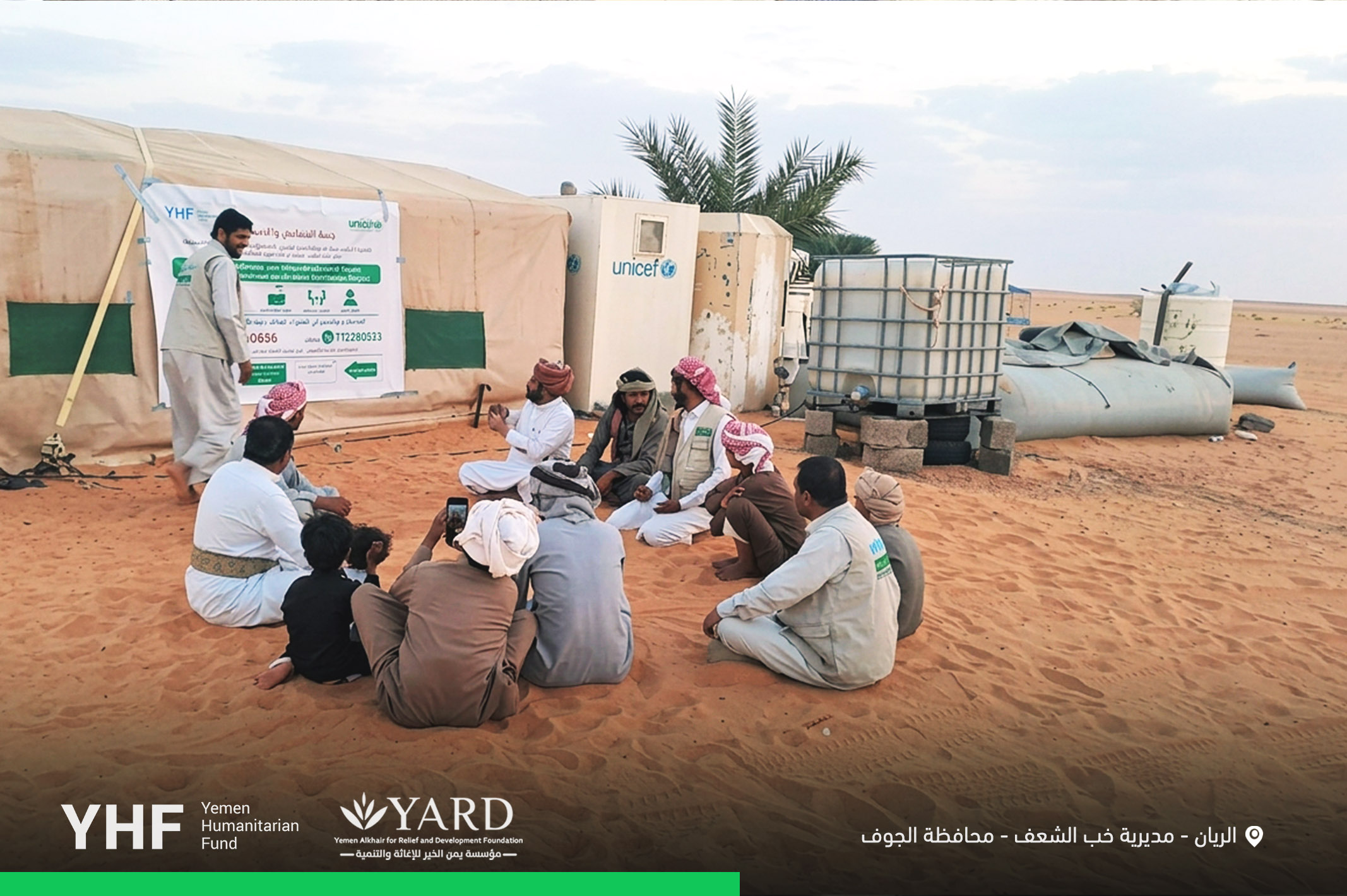 YARD Launches Integrated and Life-Saving Response Project in Al-Rayyan, Al-Jawf Governorate