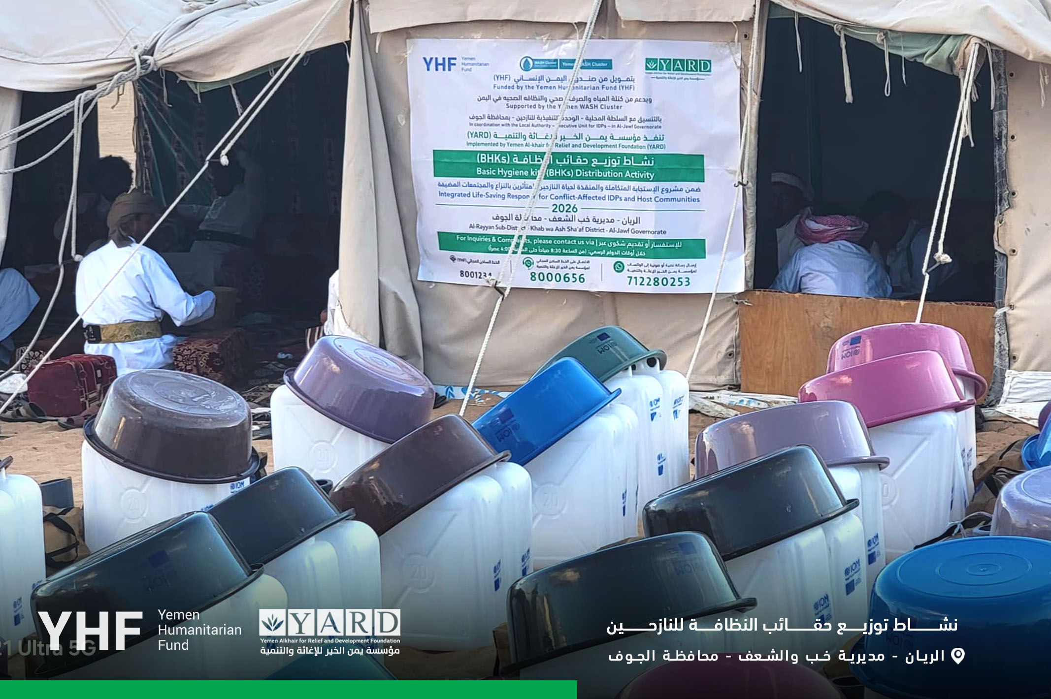 YARD Launches Personal Hygiene Kits Distribution for IDPs in Al-Sadihat Camp, Al-Rayyan Area