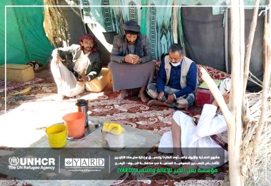 الحمـــــــاية: مشروع الحماية والإيواء المأوى وإدارة تنسيق مخيمات النازحين والمجتمعات المضيفة في اليمن - المركز المجتمعي النازحين (IDPs CC) – 2022