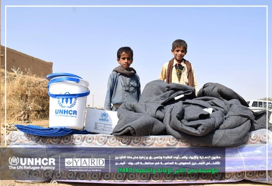 الإيواء والمأوى الطارئ: مشروع الحماية والإيواء / المأوى الطارئ ومساعدة تنسيق وإدارة المخيمات للنازحين والمجتمعات المضيفة في اليمن - المركز المجتمعي النازحين (IDPs CC) - 2022