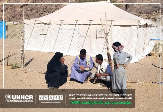 تنسيق وإدارة المخيمات للنازحين والمجتمعات المضيفة: (مشروع الحماية والإيواء / المأوى الطارئ ومساعدة تنسيق وإدارة المخيمات للنازحين والمجتمعات المضيفة في اليمن - المركز المجتمعي النازحين IDPs CC)) – 2022
