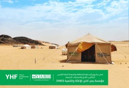 Integrated Life-Saving Response for Conflict-Affected IDPs and Host Communities - 2026